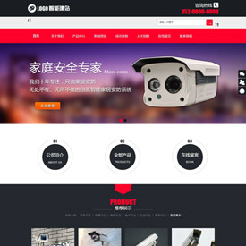 奇亿云网站 精美大气自适应网站模板