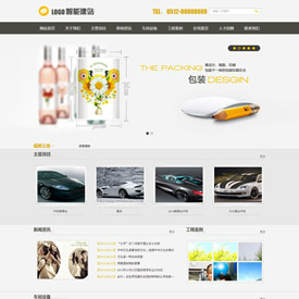 奇亿云网站 精美大气自适应网站模板