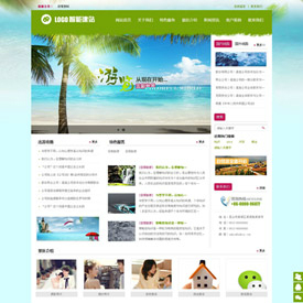 奇亿云网站 精美大气自适应网站模板