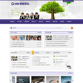 奇亿云网站 精美大气自适应网站模板