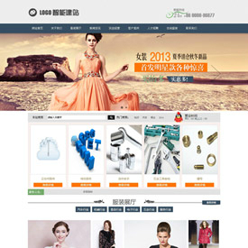 奇亿云网站 精美大气自适应网站模板