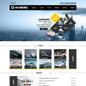 奇亿云网站 精美大气自适应网站模板