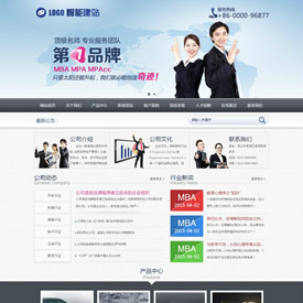 奇亿云网站 精美大气自适应网站模板