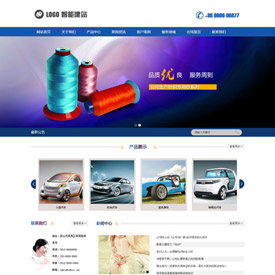 奇亿云网站 精美大气自适应网站模板