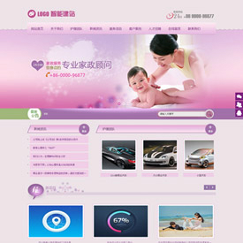 奇亿云网站 精美大气自适应网站模板