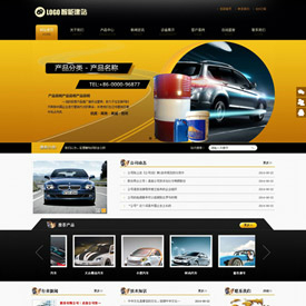 奇亿云网站 精美大气自适应网站模板