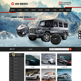 奇亿云网站 精美大气自适应网站模板