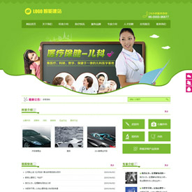 奇亿云网站 精美大气自适应网站模板