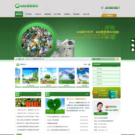 奇亿云网站 精美大气自适应网站模板