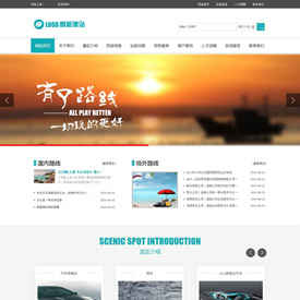 奇亿云网站 精美大气自适应网站模板