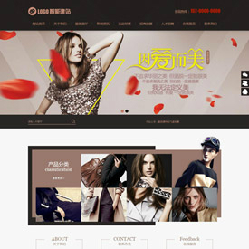 奇亿云网站 精美大气自适应网站模板