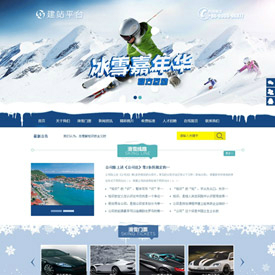 奇亿云网站 精美大气自适应网站模板