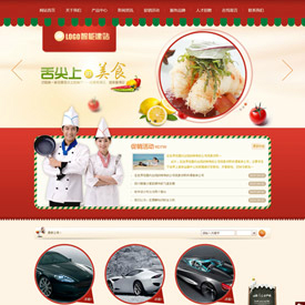 奇亿云网站 精美大气自适应网站模板