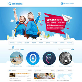 奇亿云网站 精美大气自适应网站模板