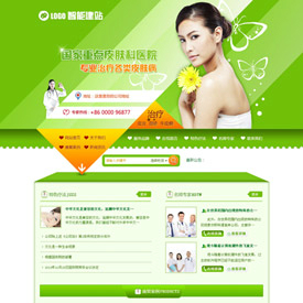 奇亿云网站 精美大气自适应网站模板