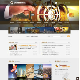 奇亿云网站 精美大气自适应网站模板