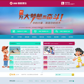 奇亿云网站 精美大气自适应网站模板