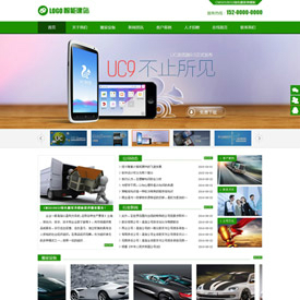 奇亿云网站 精美大气自适应网站模板