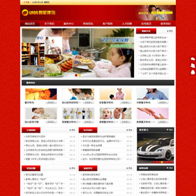 奇亿云网站 精美大气自适应网站模板