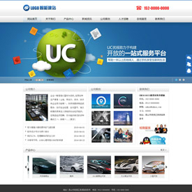 奇亿云网站 精美大气自适应网站模板