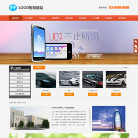奇亿云网站 精美大气自适应网站模板