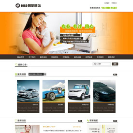 奇亿云网站 精美大气自适应网站模板