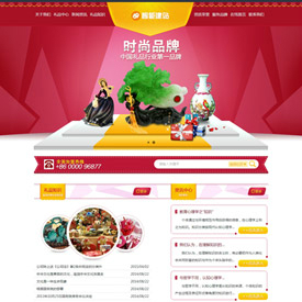 奇亿云网站 精美大气自适应网站模板