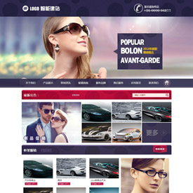 奇亿云网站 精美大气自适应网站模板