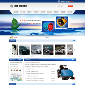 奇亿云网站 精美大气自适应网站模板