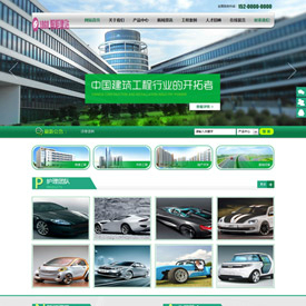 奇亿云网站 精美大气自适应网站模板