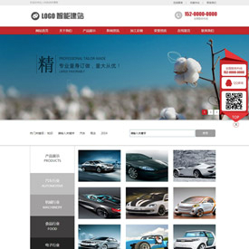 奇亿云网站 精美大气自适应网站模板