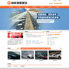 奇亿云网站 精美大气自适应网站模板