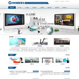 奇亿云网站 精美大气自适应网站模板