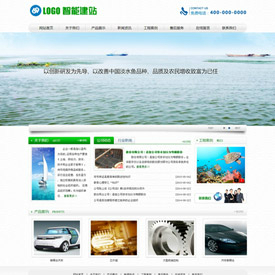 奇亿云网站 精美大气自适应网站模板