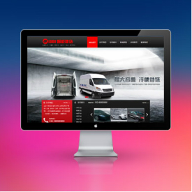 奇亿云网站 精美大气自适应网站模板