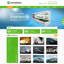 奇亿云网站 精美大气自适应网站模板