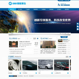 奇亿云网站 精美大气自适应网站模板