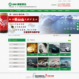 奇亿云网站 精美大气自适应网站模板