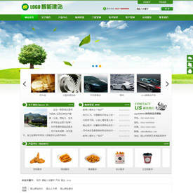 奇亿云网站 精美大气自适应网站模板