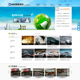 奇亿云网站 精美大气自适应网站模板