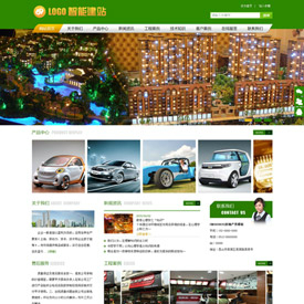 奇亿云网站 精美大气自适应网站模板