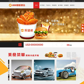 奇亿云网站 精美大气自适应网站模板