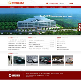 奇亿云网站 精美大气自适应网站模板