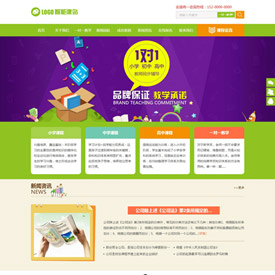 奇亿云网站 精美大气自适应网站模板