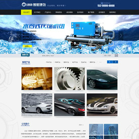 奇亿云网站 精美大气自适应网站模板