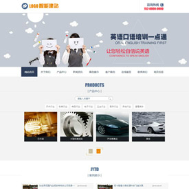 奇亿云网站 精美大气自适应网站模板