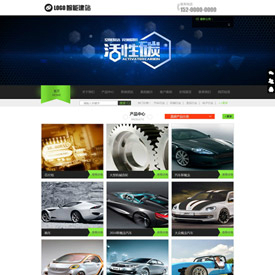 奇亿云网站 精美大气自适应网站模板