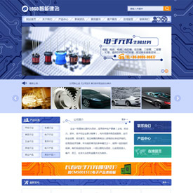 奇亿云网站 精美大气自适应网站模板