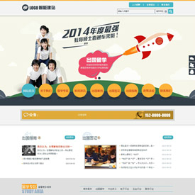 奇亿云网站 精美大气自适应网站模板