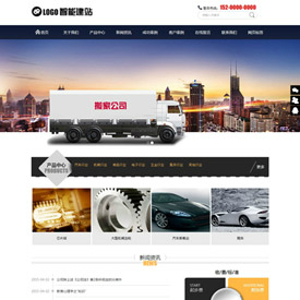 奇亿云网站 精美大气自适应网站模板